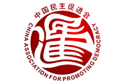 中國民主促進(jìn)會(huì)企業(yè)家聯(lián)